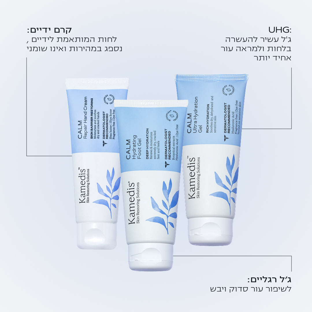 ערכת רב תכליתית | CALM
