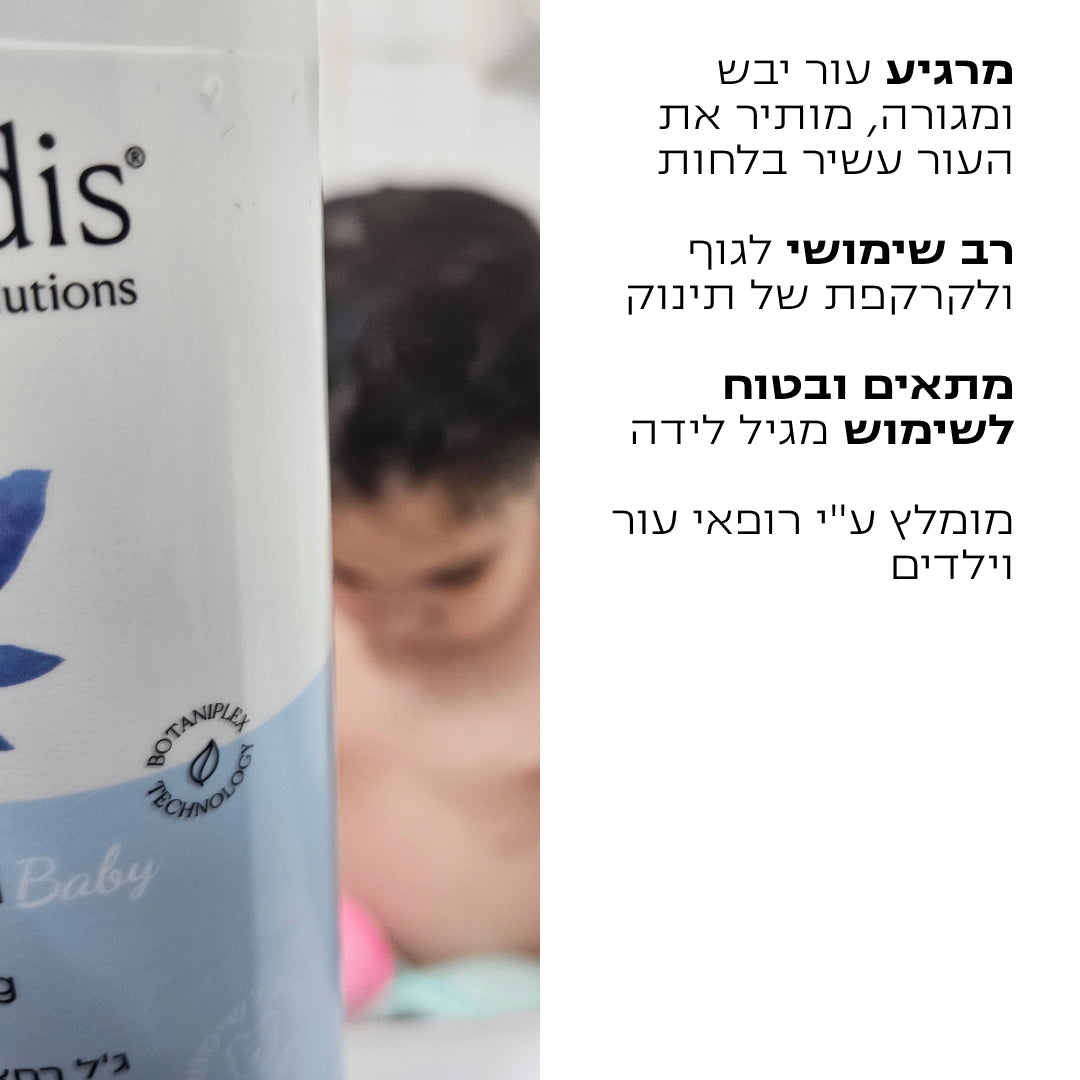 ג'ל רחצה טיפולי מותאם לתינוקות וילדים - 3 יחידות | CALM Baby