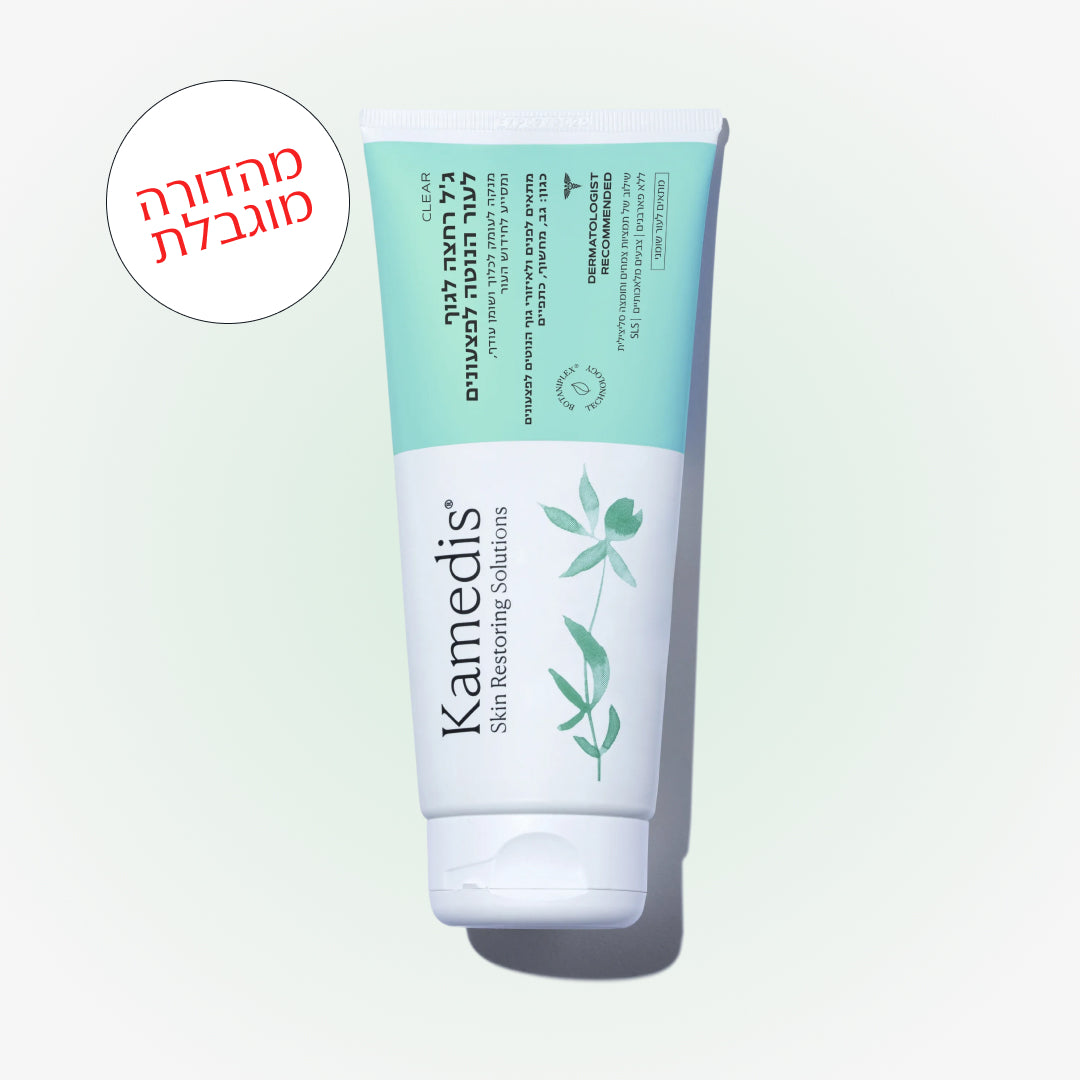 ג'ל רחצה לגוף לעור הנוטה לפצעונים | CLEAR