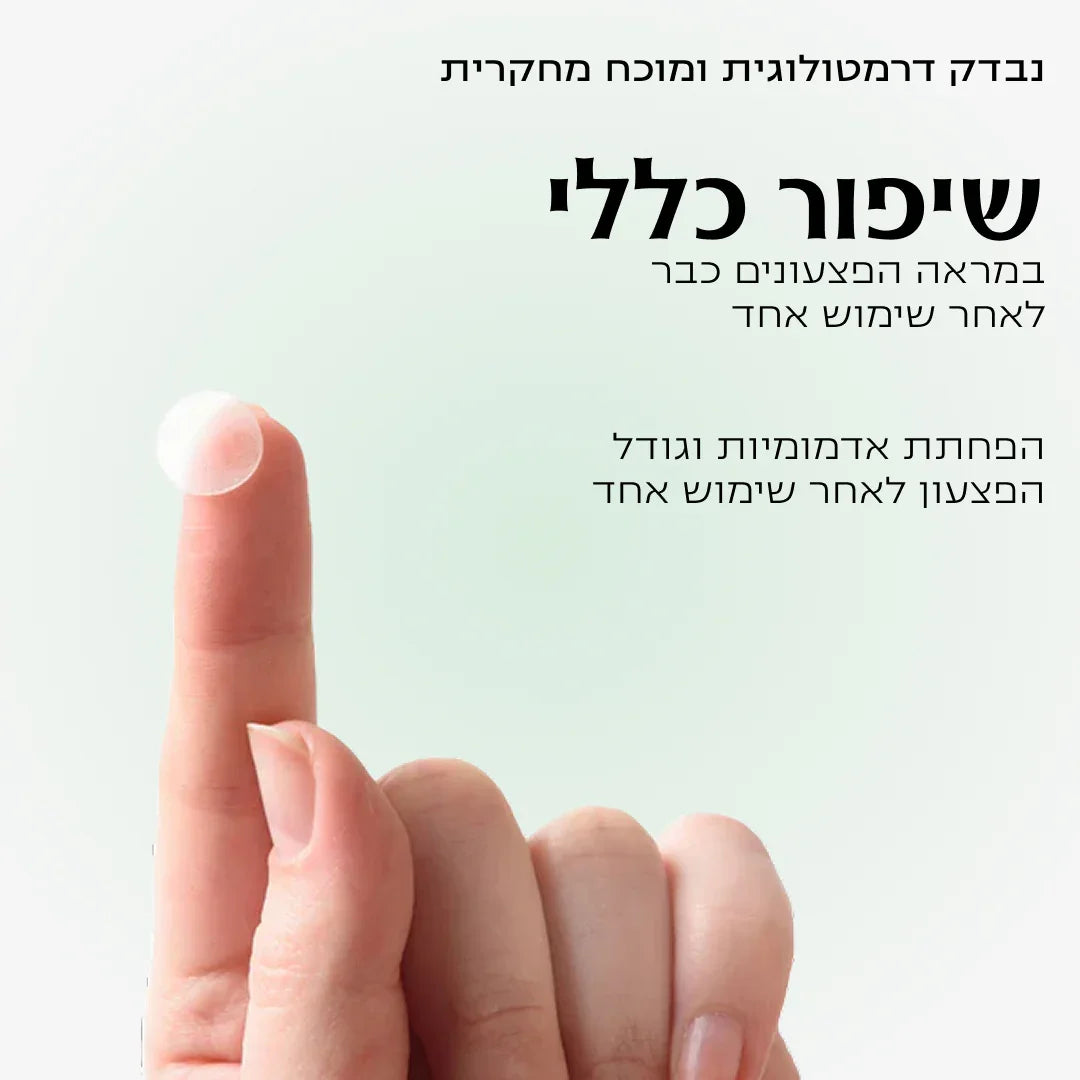 הטיפול החכם של בני הנוער בפצעונים | CLEAR