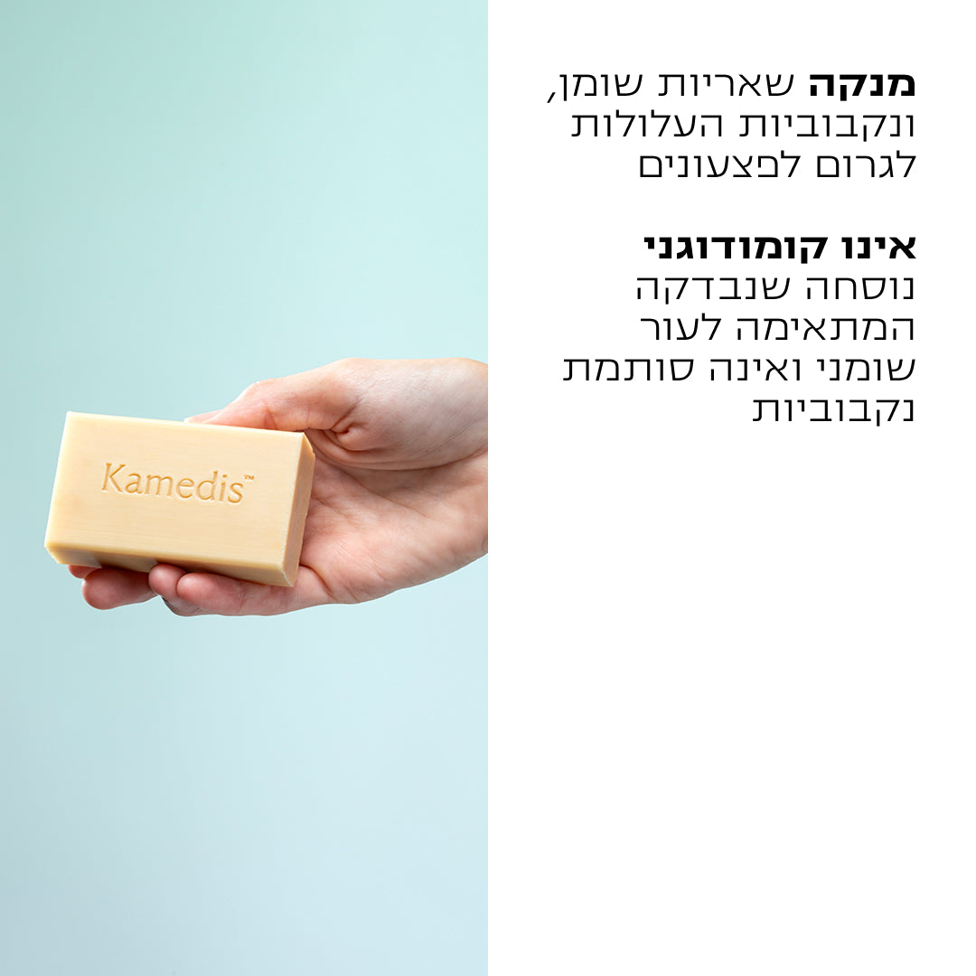 סבון מוצק לעור שומני | CLEAR