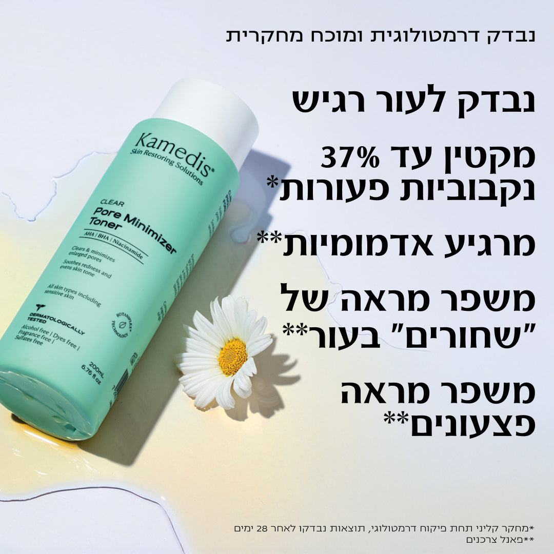 טונר לחידוש העור, פילינג וכיווץ נקבוביות | CLEAR