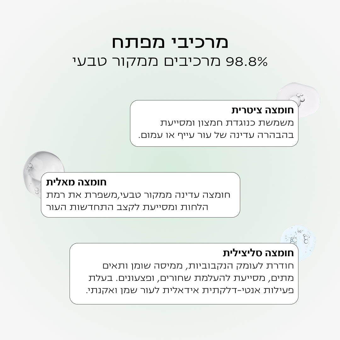 טונר לחידוש העור, פילינג וכיווץ נקבוביות | CLEAR