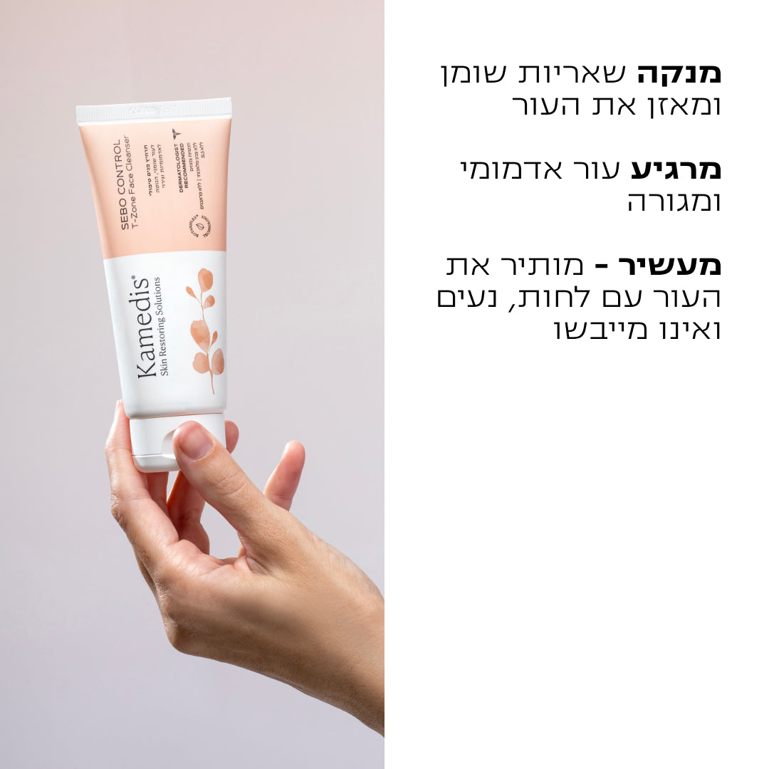 תרחיץ פנים טיפולי לעור מגורה ואדמומי | SEBO CONTROL (T-Zone)