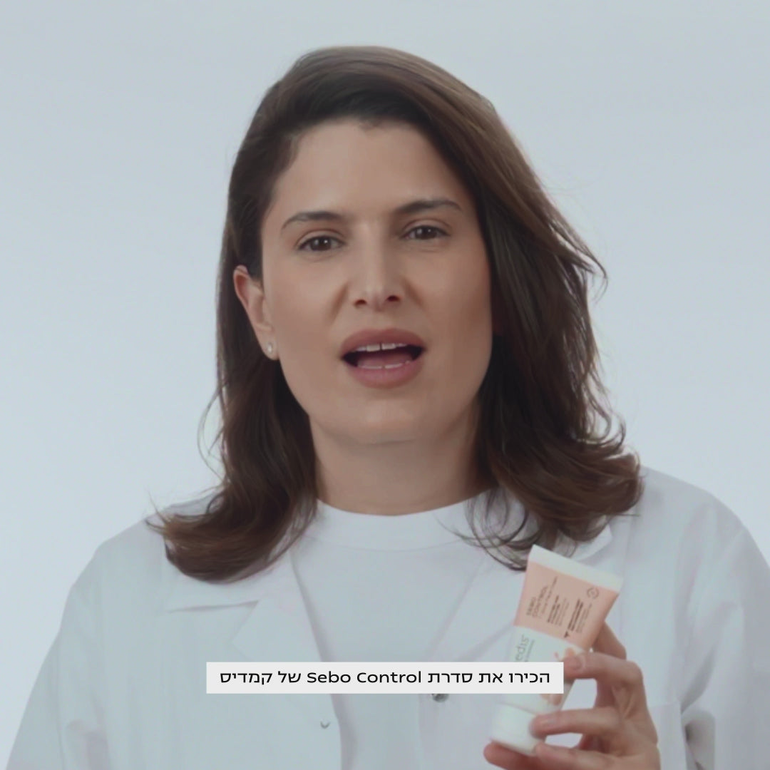 קרם פנים טיפולי לעור אדמומי ומגורה | SEBO CONTROL (T-Zone)