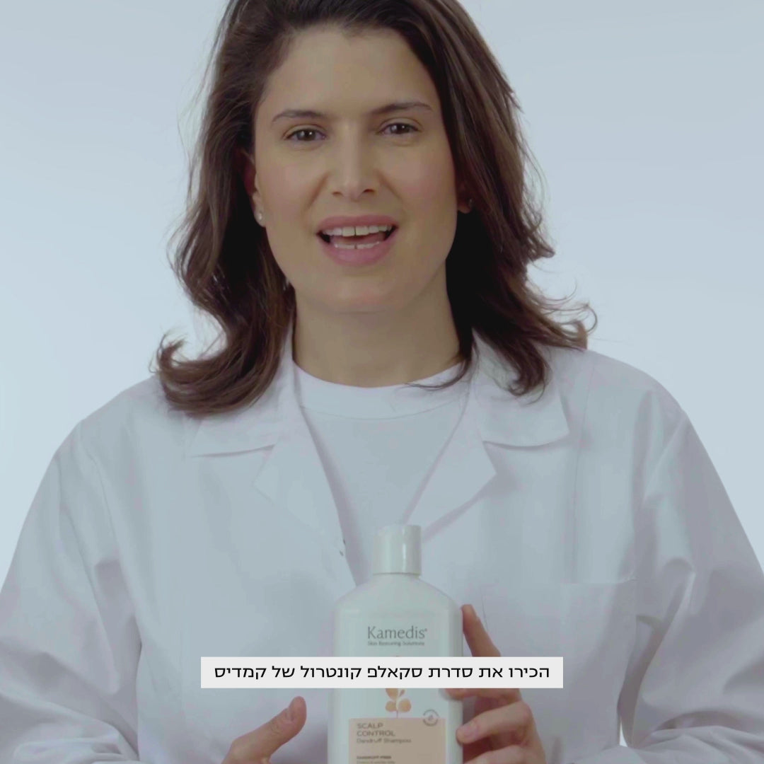שמפו טיפולי לקשקשים ומרכך לשיער | SCALP CONTROL