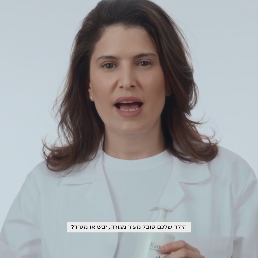 ג'ל רחצה לעור יבש, מגורה או אטופי לתינוקות וילדים | CALM BABY