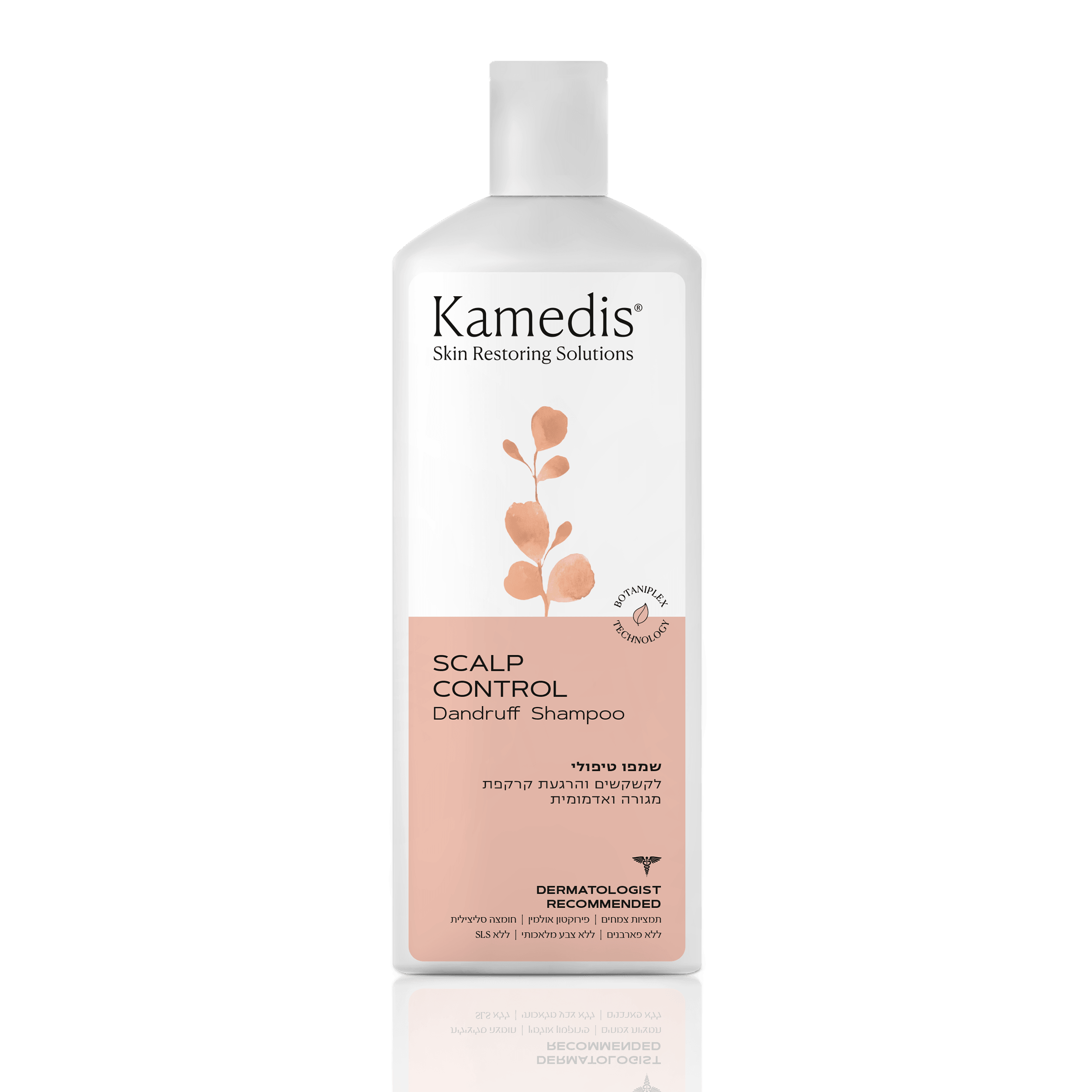 שמפו טיפולי נגד קשקשים | SCALP CONTROL DANDRUFF SHAMPOO - קמדיס