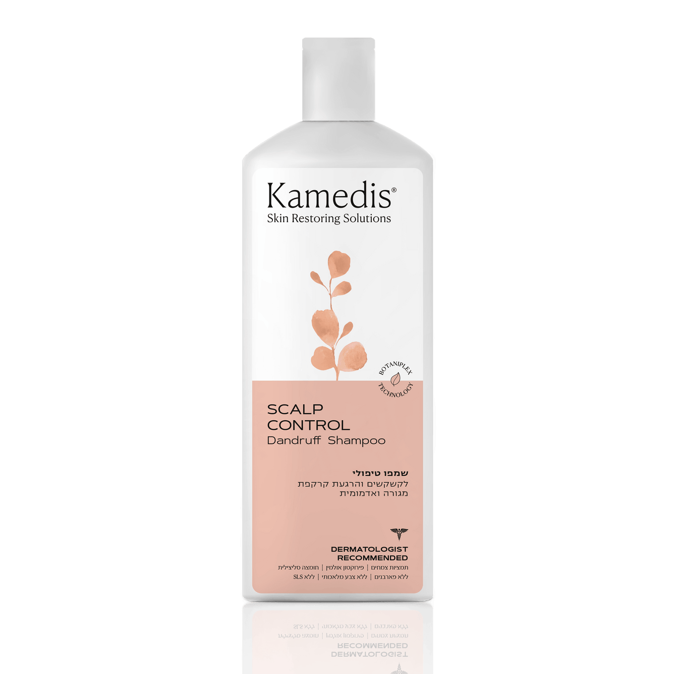 שמפו טיפולי נגד קשקשים | SCALP CONTROL DANDRUFF SHAMPOO - קמדיס