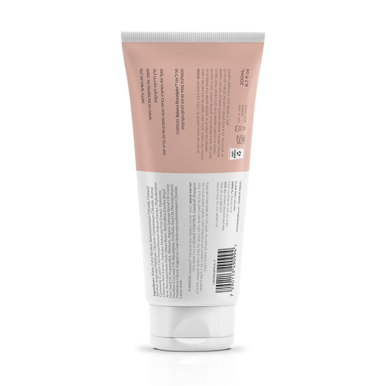 מרכך מרוכז להזנת השיער | Scalp Control Nourishing Conditioner - קמדיס